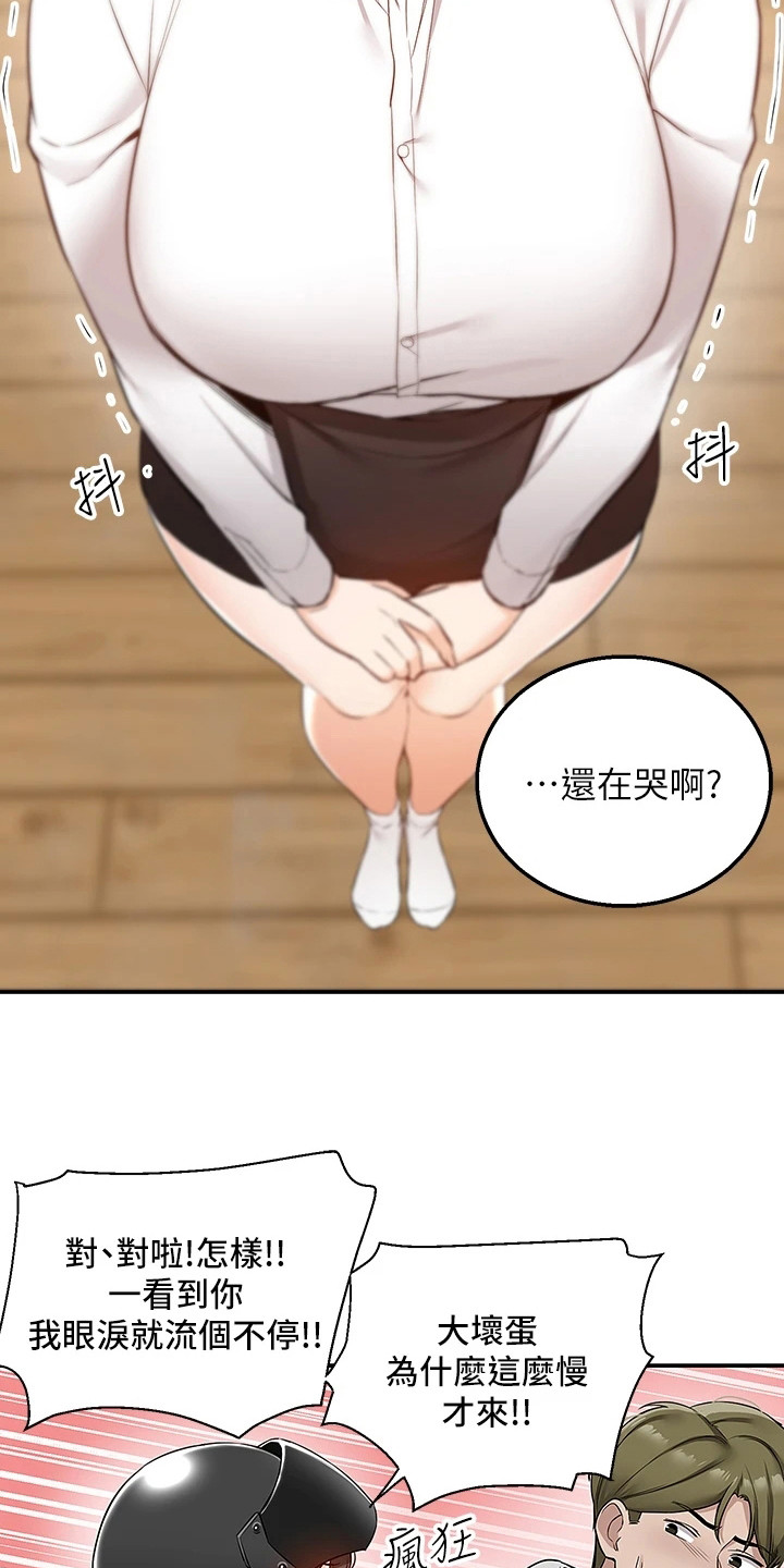 外卖员振杰漫画,第13话2图
