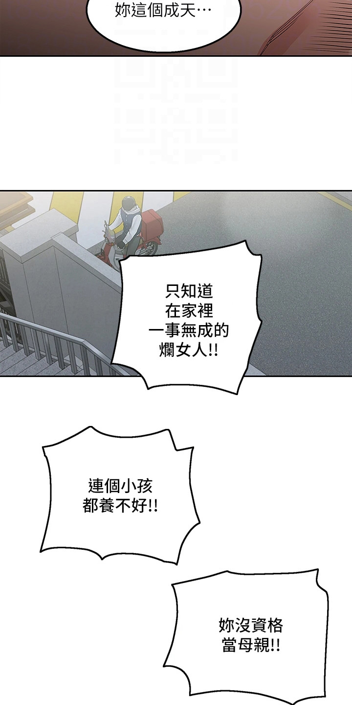 外卖员振杰漫画,第7话1图