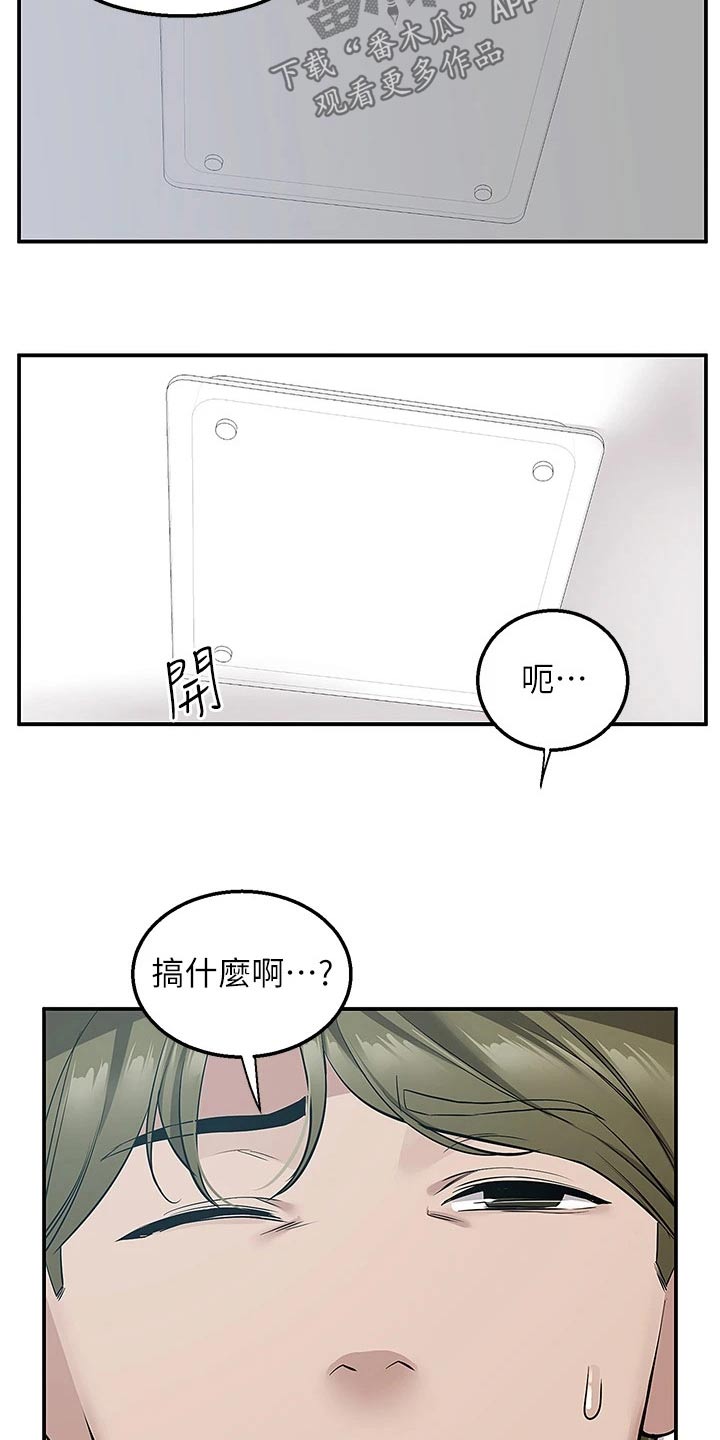外卖员振杰漫画,第28话1图