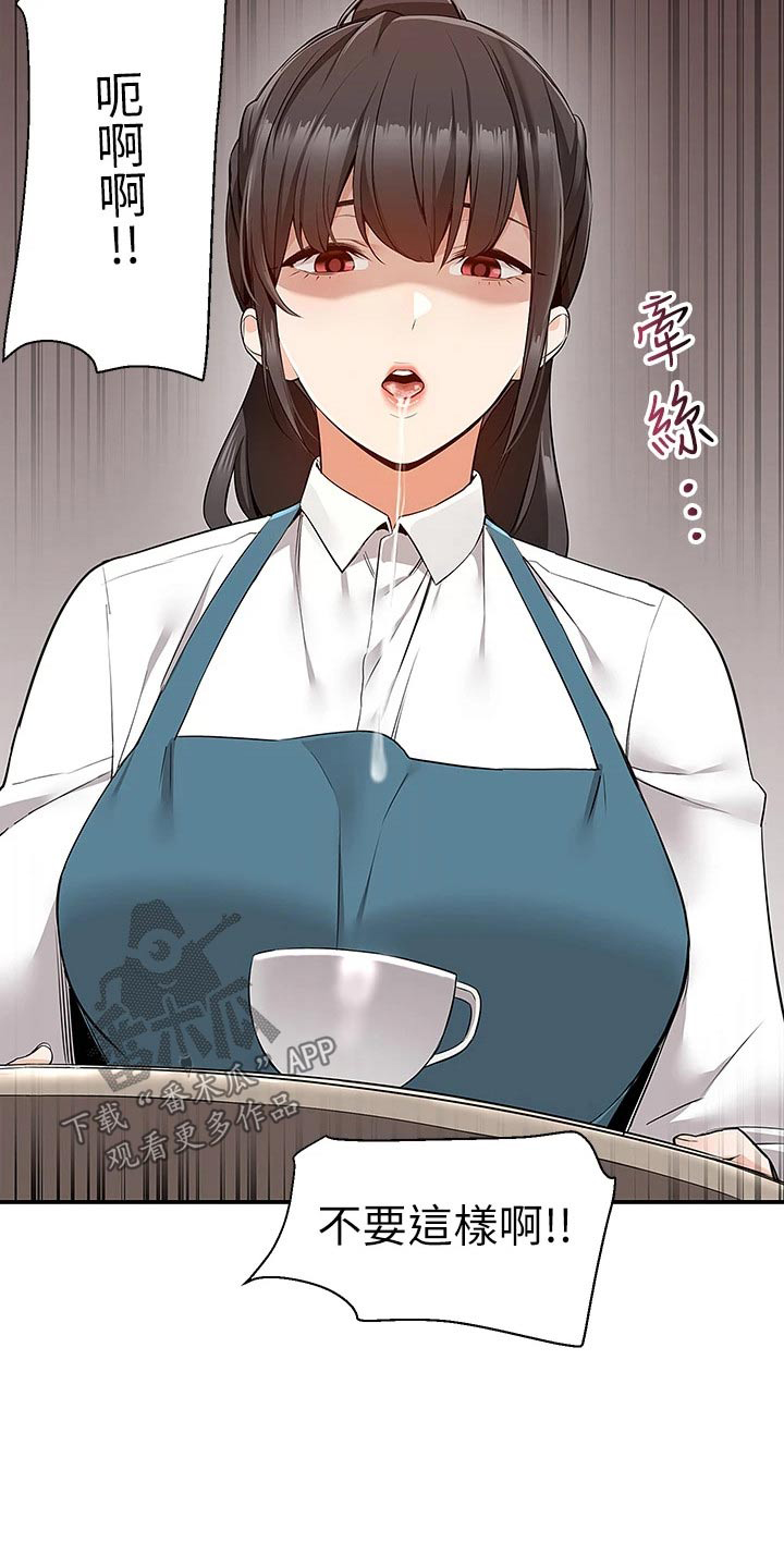 外卖员振杰漫画,第20话2图