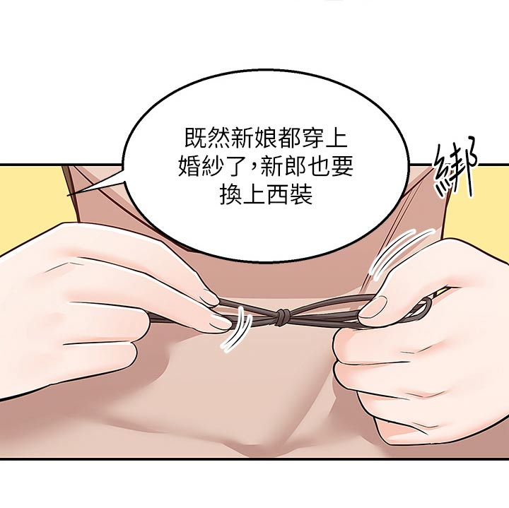 外卖员振杰漫画,第49话1图