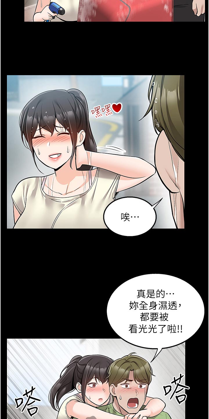 外卖员振杰漫画,第56话2图