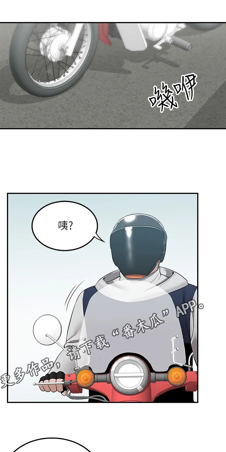 外卖员振杰漫画,第19话1图