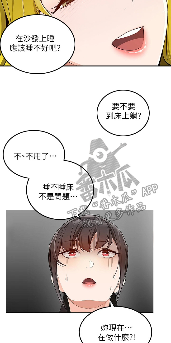 外卖员振杰漫画,第12话2图