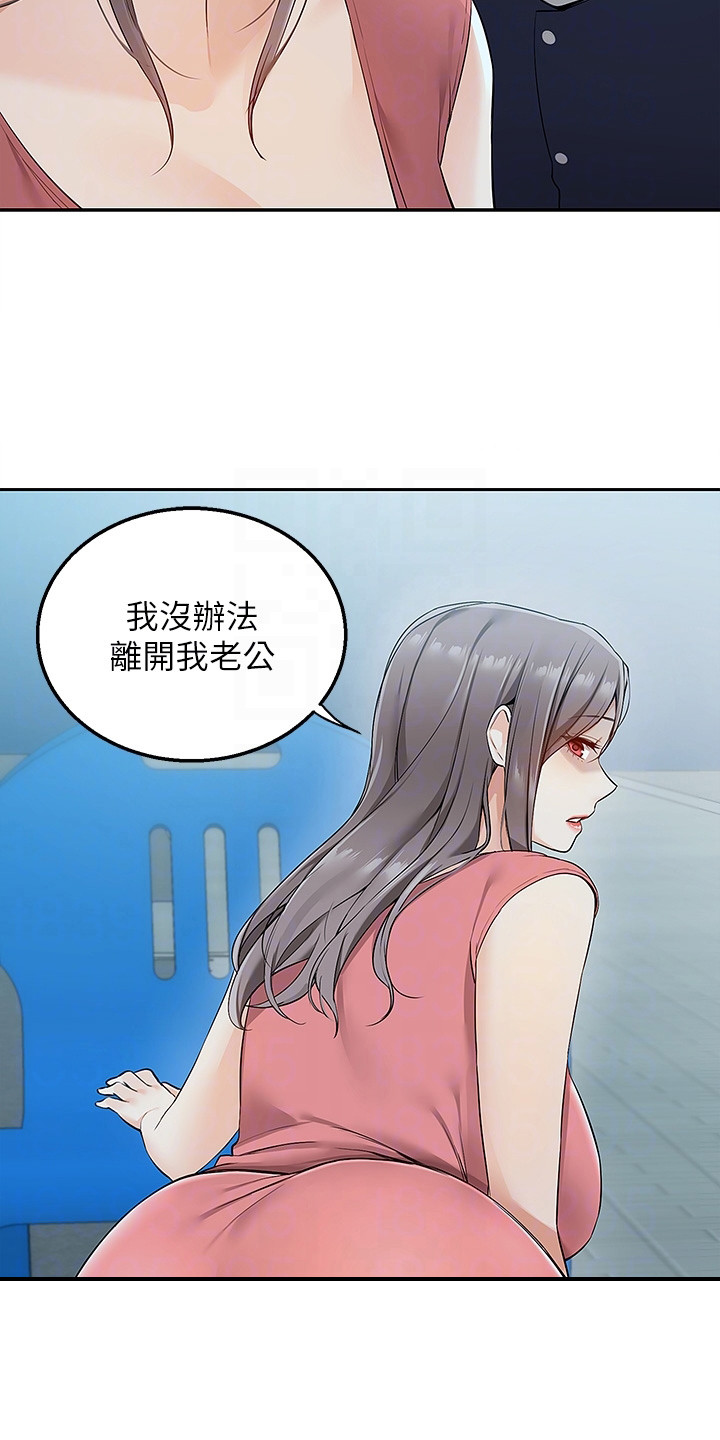 外卖员振杰漫画,第9话2图