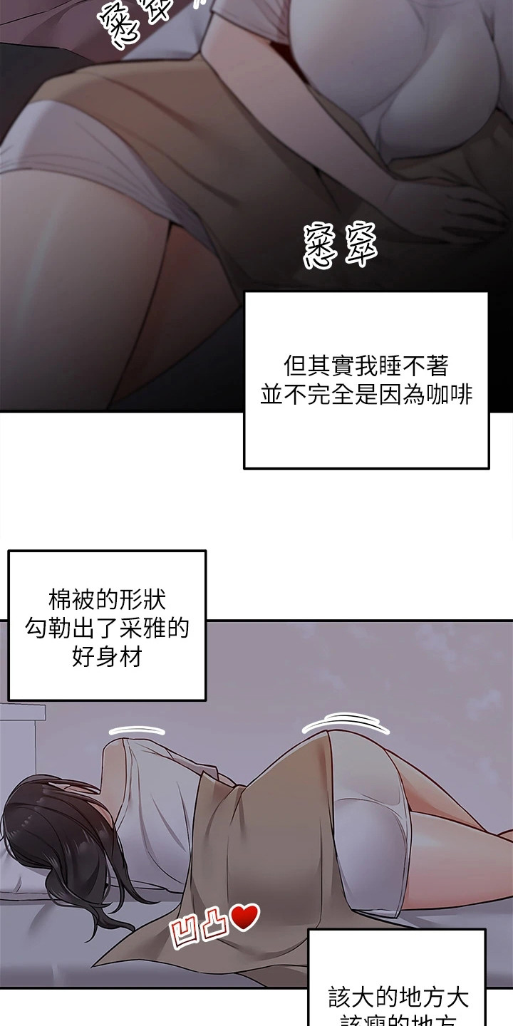 外卖员振杰漫画,第16话2图