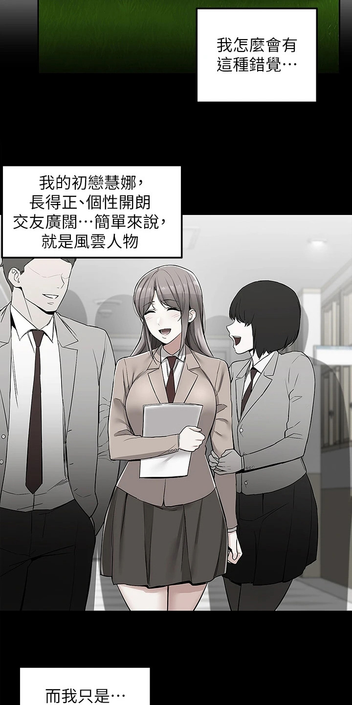 外卖员振杰漫画,第1话1图