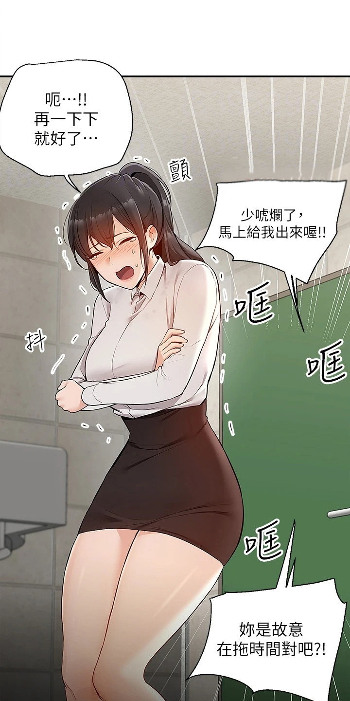 外卖员振杰漫画,第12话2图