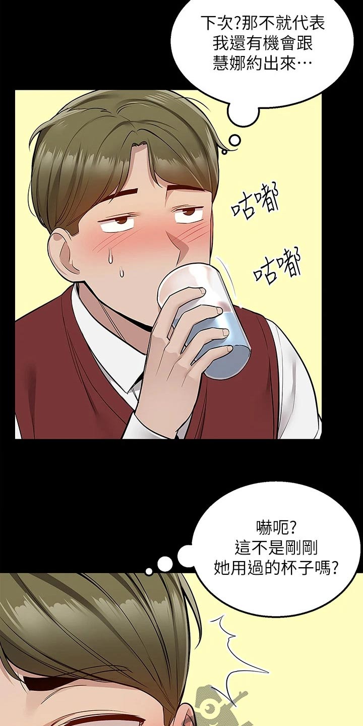 外卖员振杰漫画,第40话2图
