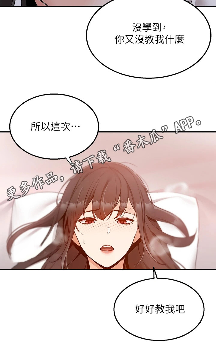 外卖员振杰漫画,第17话1图