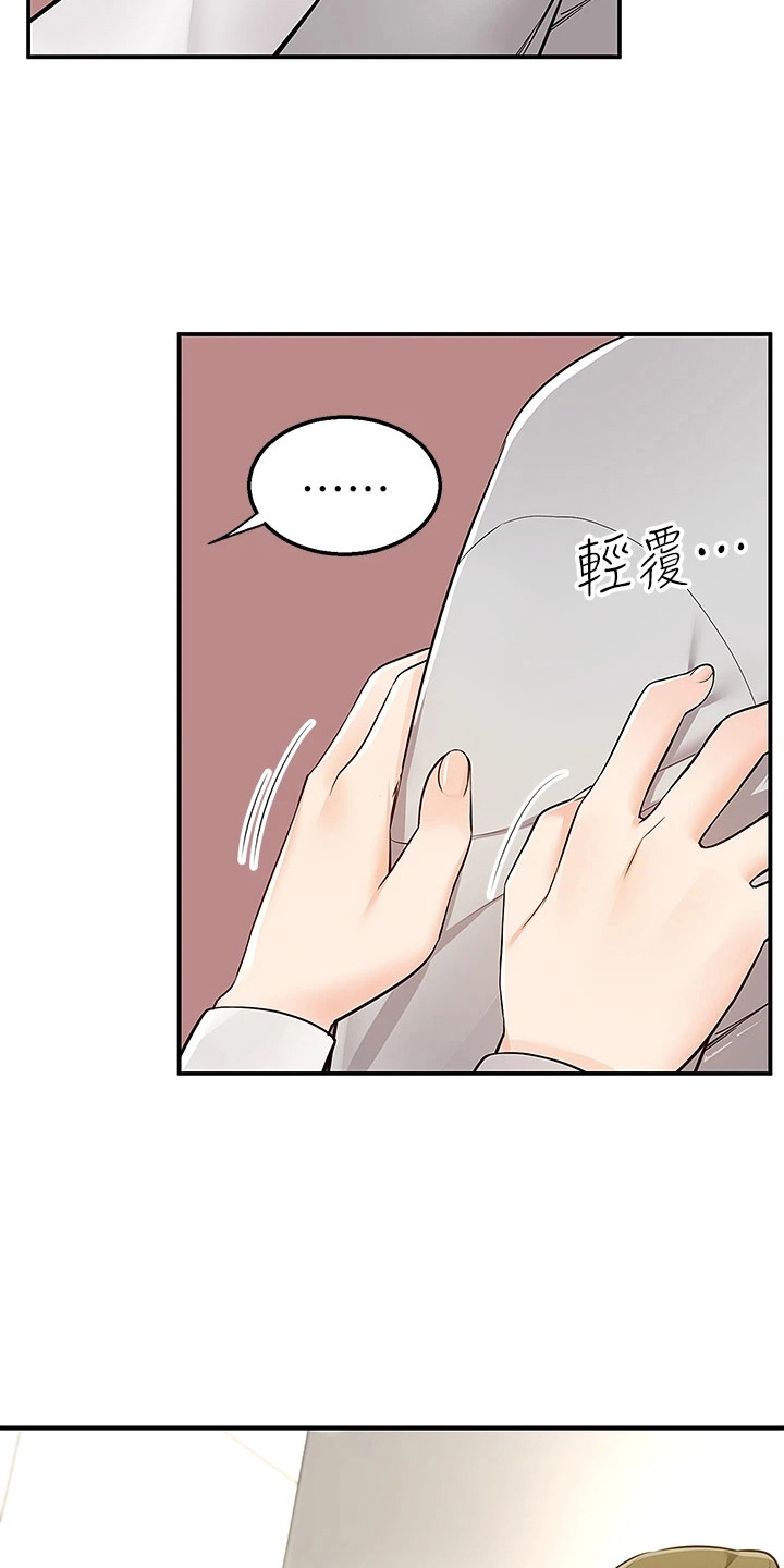 外卖员振杰漫画,第13话2图