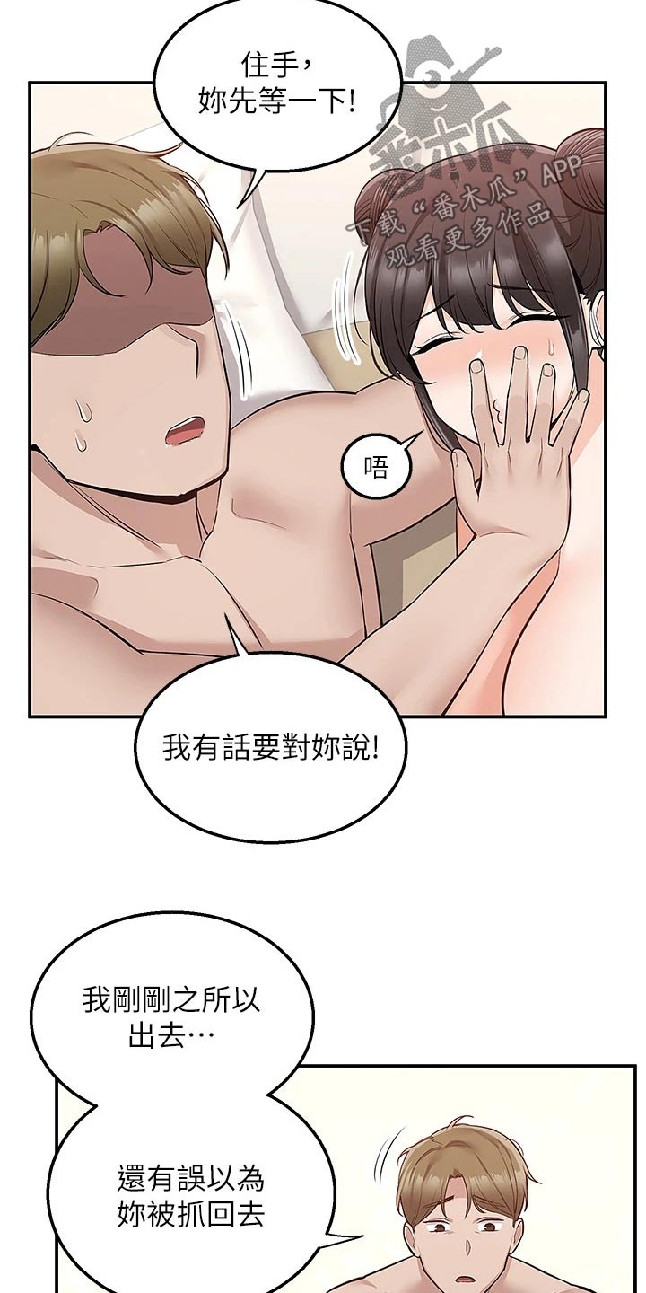 外卖员振杰漫画,第34话2图
