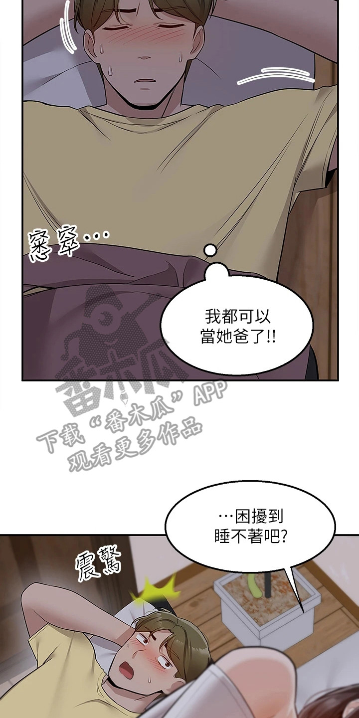 外卖员振杰漫画,第16话2图