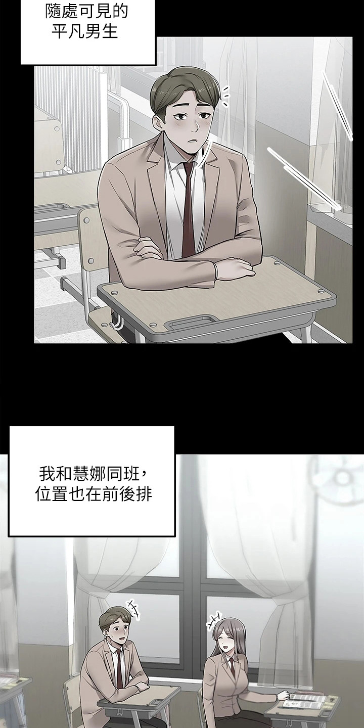 外卖员振杰漫画,第1话2图