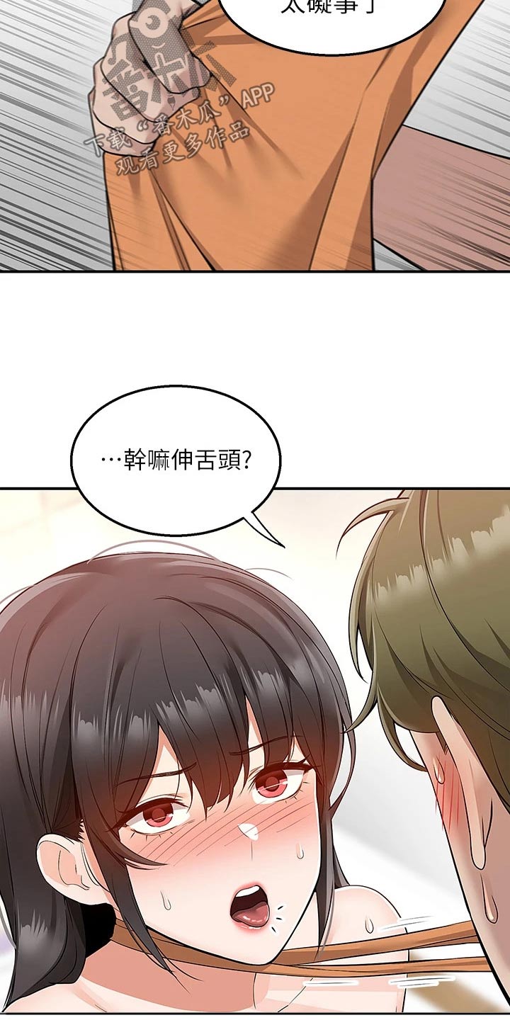 外卖员振杰漫画,第27话2图