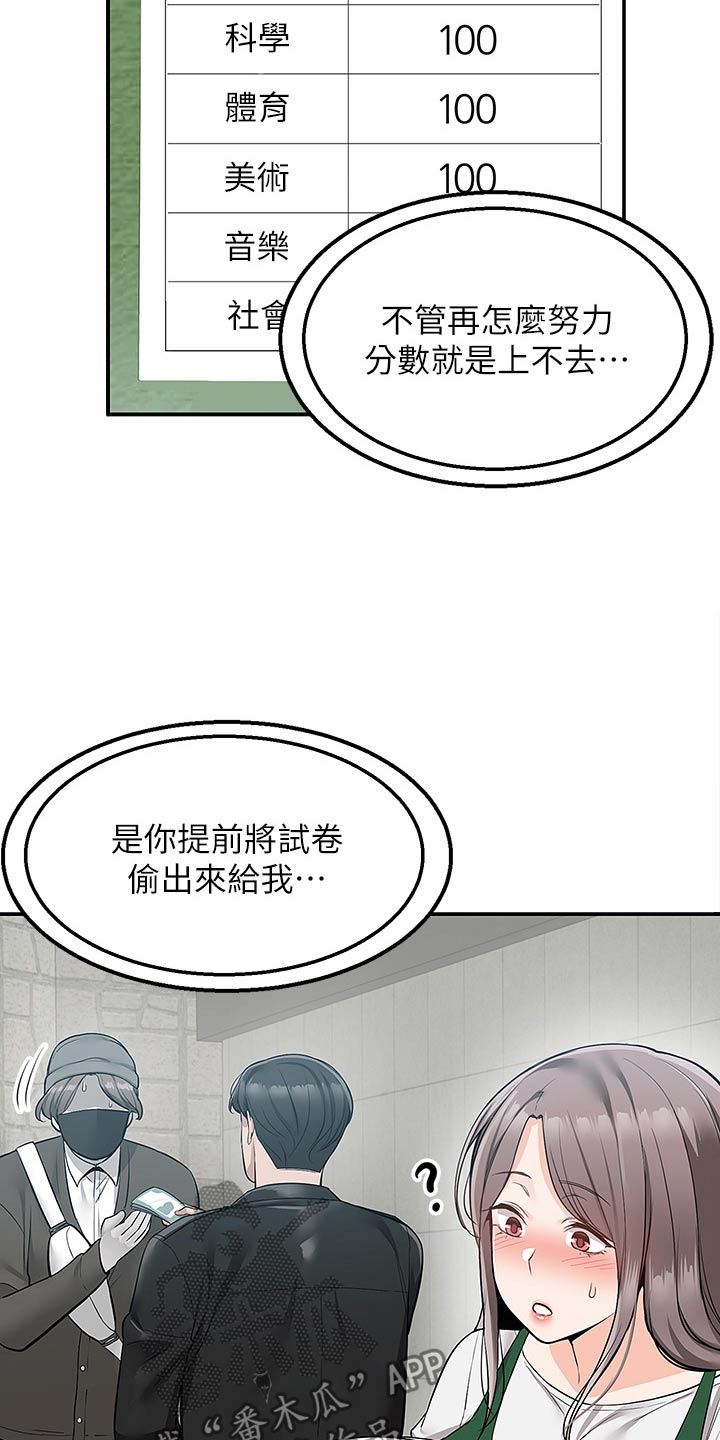外卖员振杰漫画,第42话2图