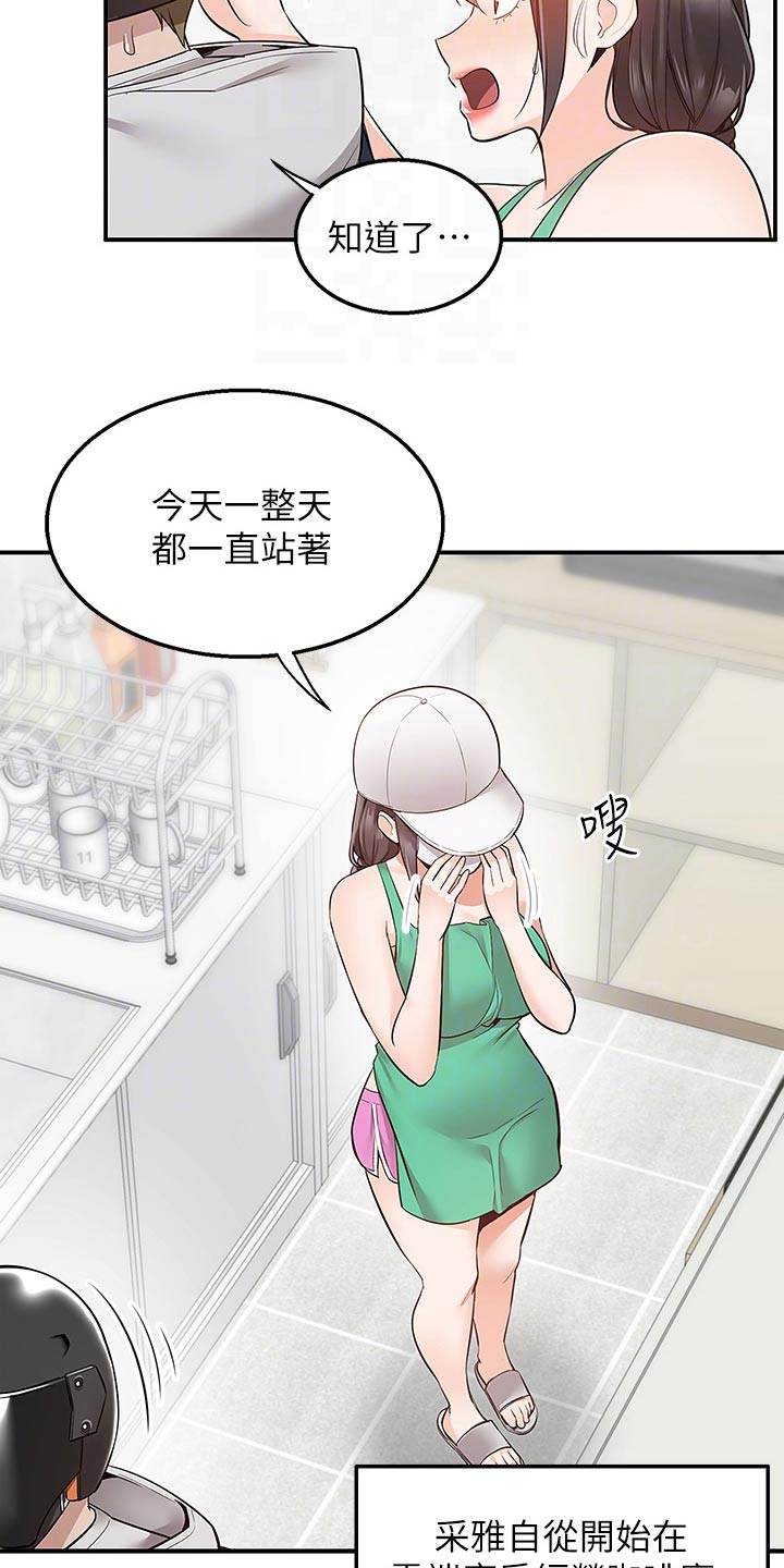外卖员振杰漫画,第43话1图