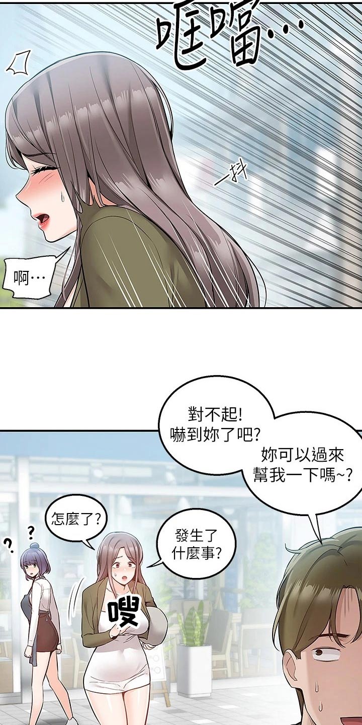 外卖员振杰漫画,第31话2图