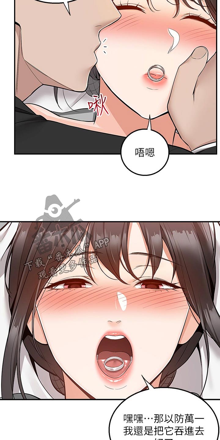外卖员振杰漫画,第53话2图