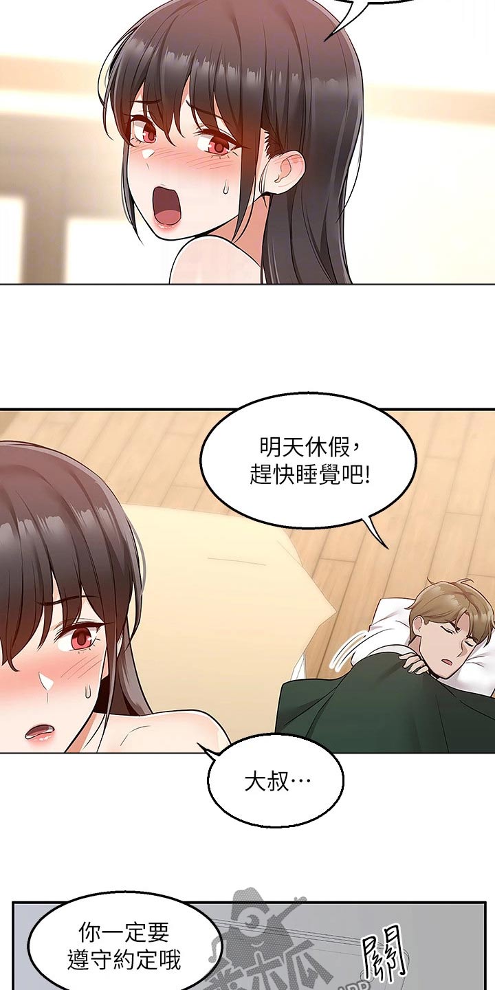 外卖员振杰漫画,第28话2图