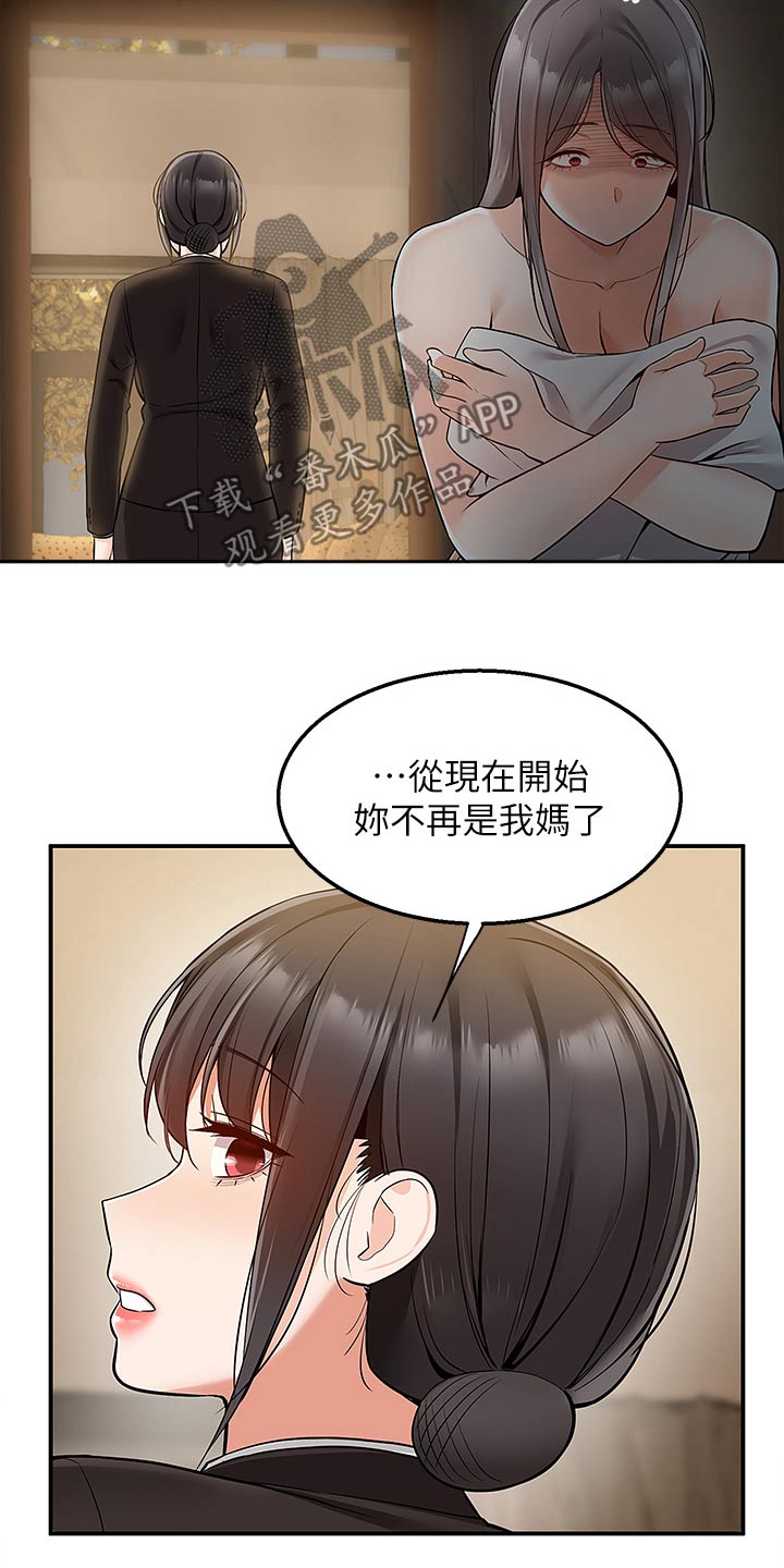外卖员振杰漫画,第60话1图