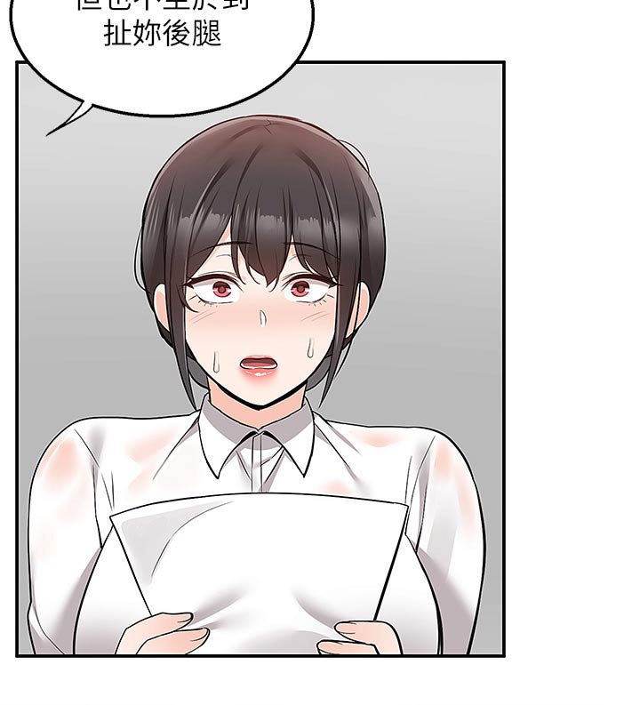 外卖员振杰漫画,第51话1图