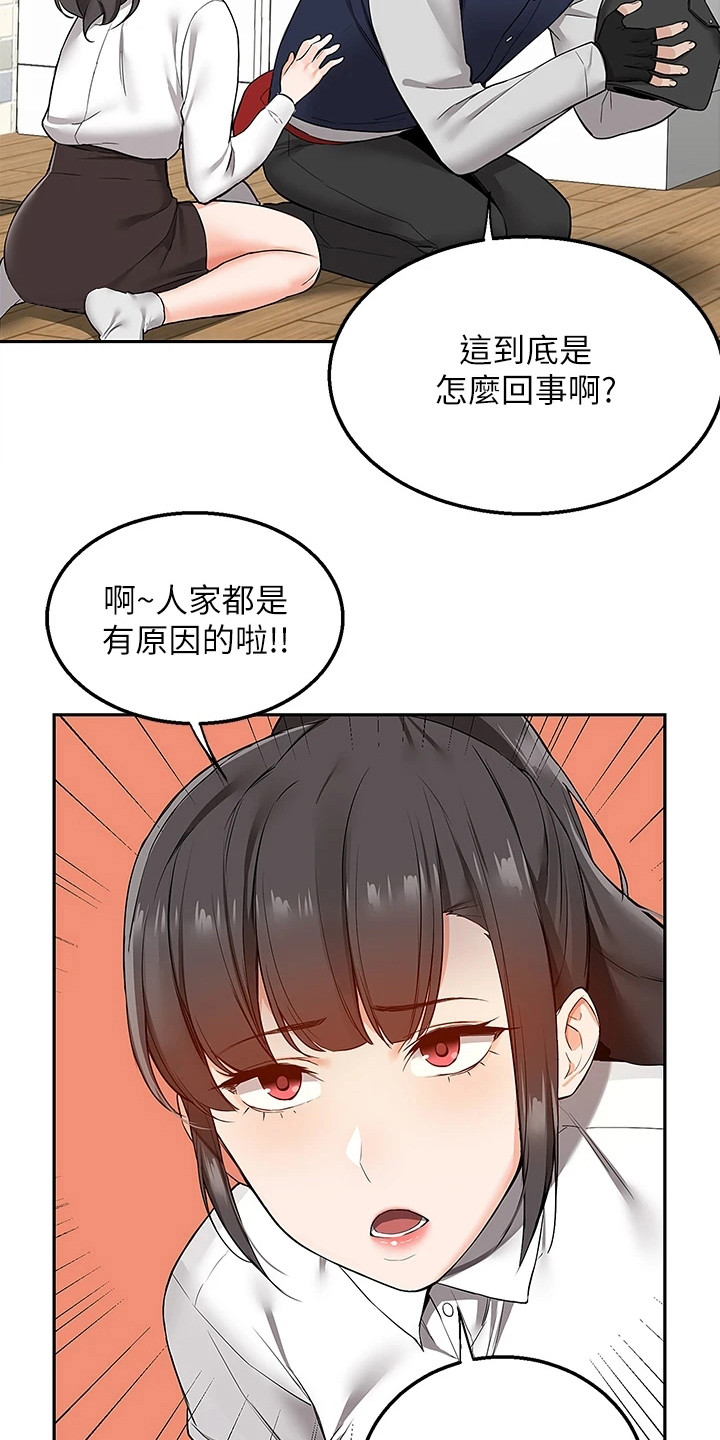 外卖员振杰漫画,第3话2图