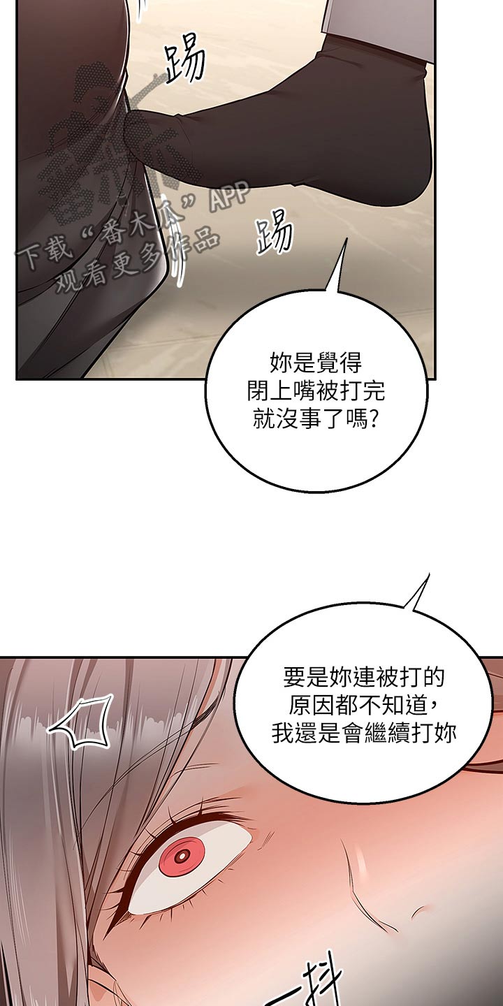 外卖员振杰漫画,第42话1图