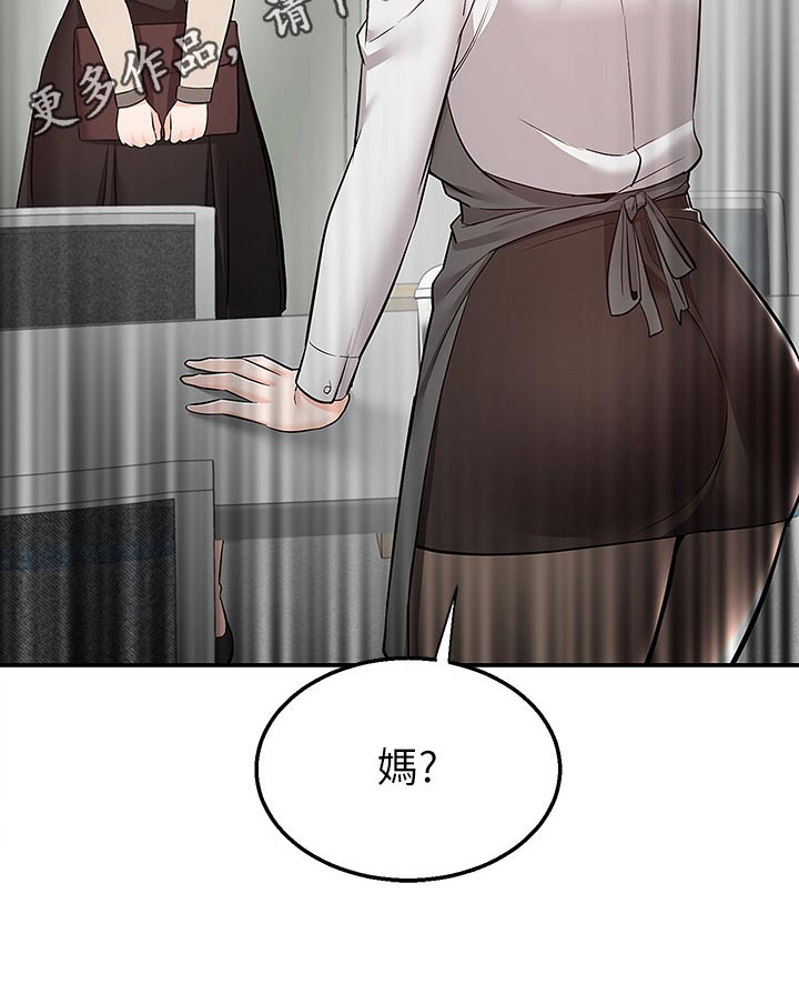 外卖员振杰漫画,第49话1图