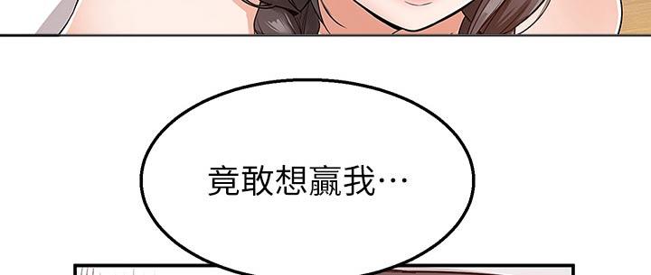 外卖员振杰漫画,第47话1图