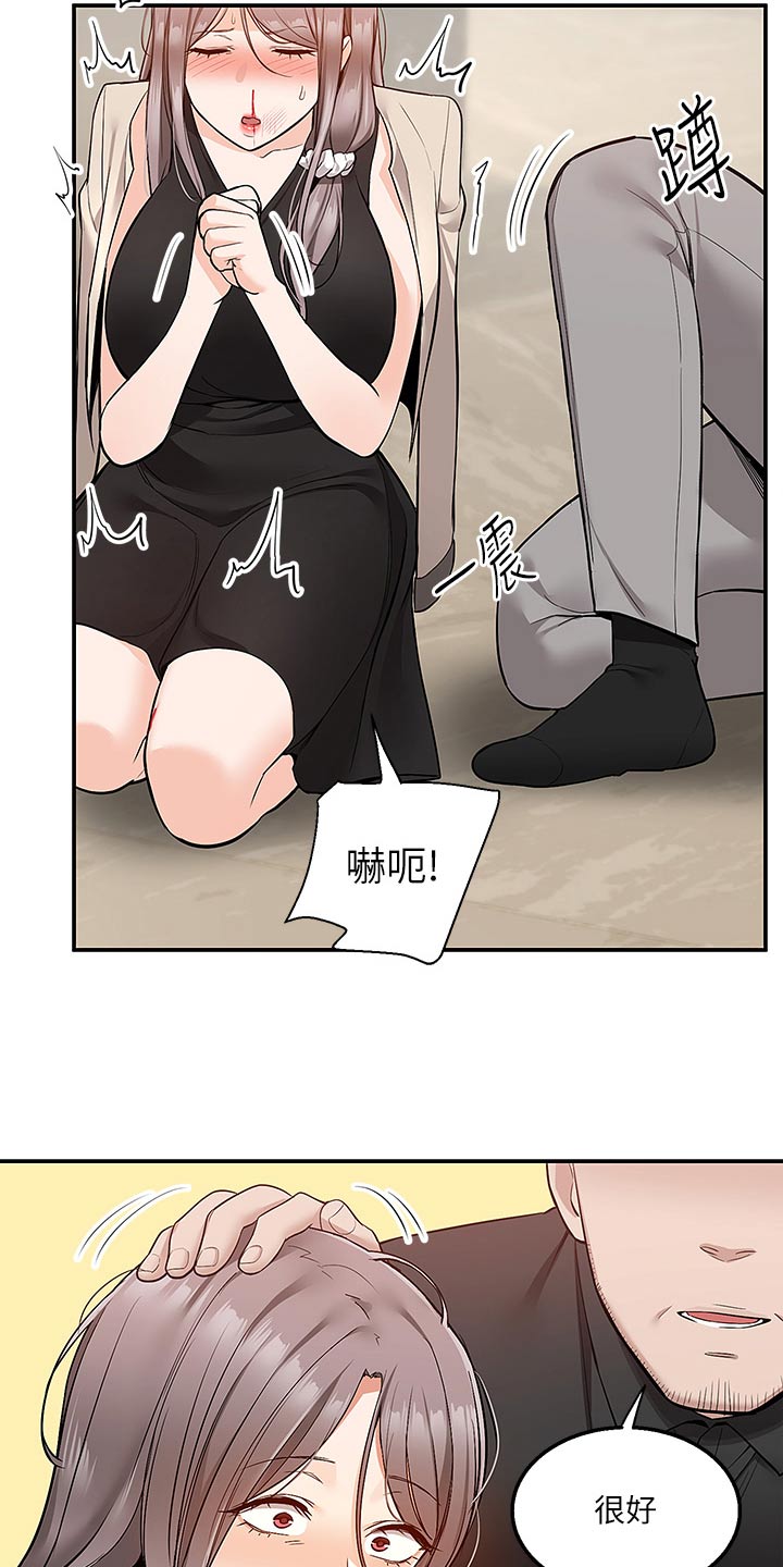 外卖员振杰漫画,第42话2图