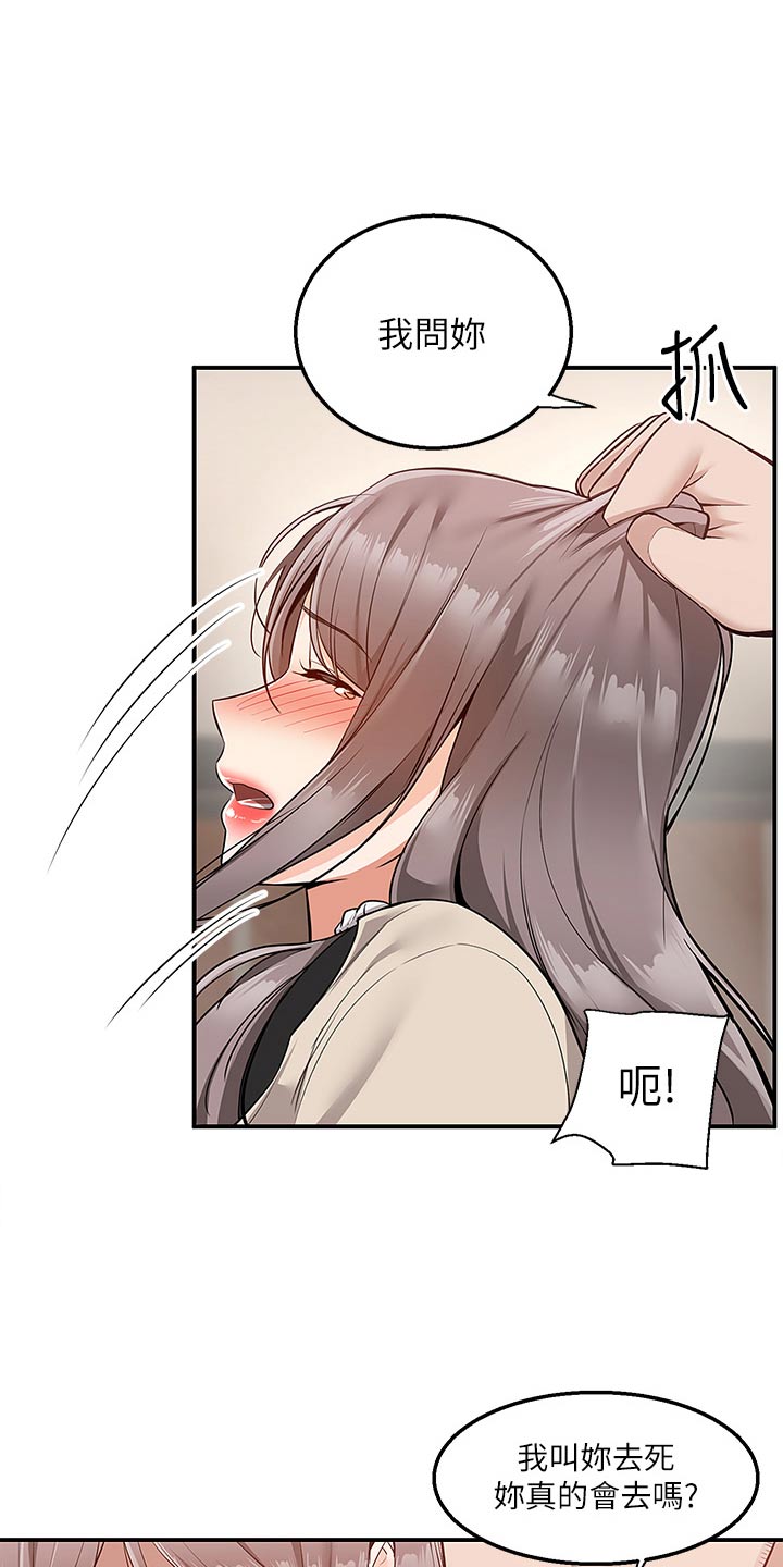 外卖员振杰漫画,第43话2图