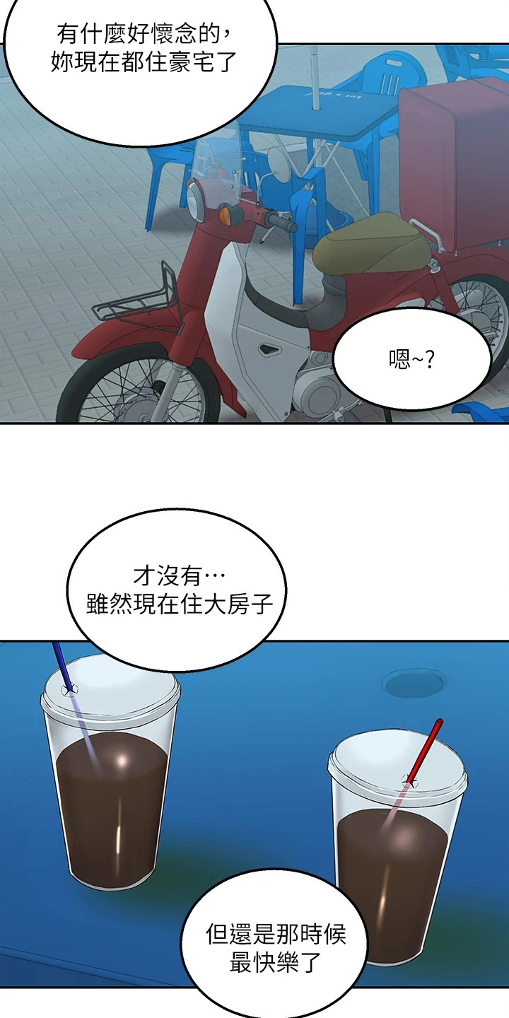 外卖员振杰漫画,第8话2图