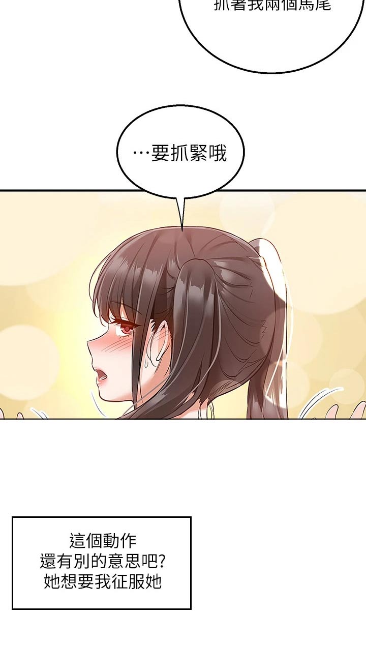 外卖员振杰漫画,第35话2图
