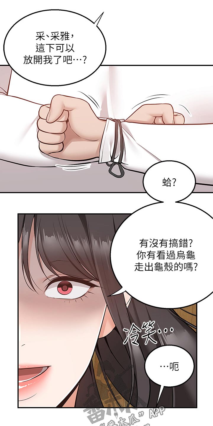 外卖员振杰漫画,第48话2图