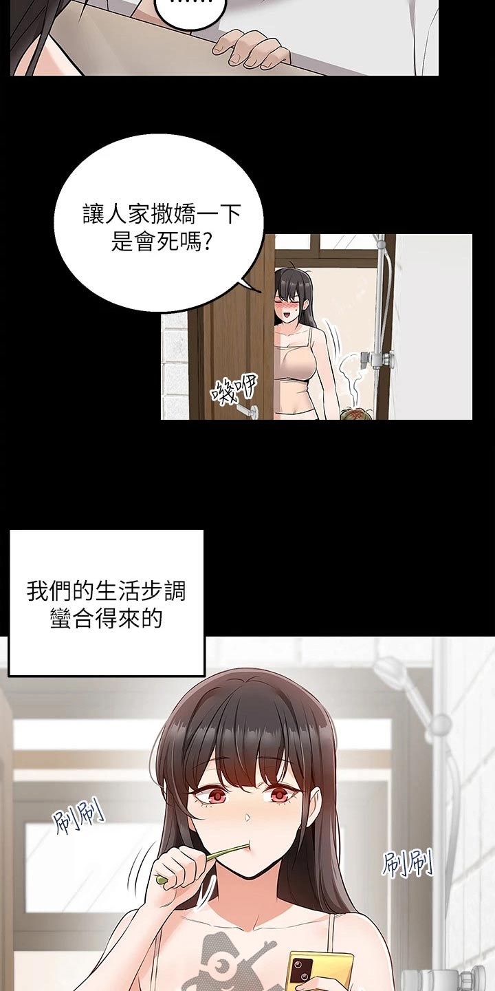 外卖员振杰漫画,第22话1图