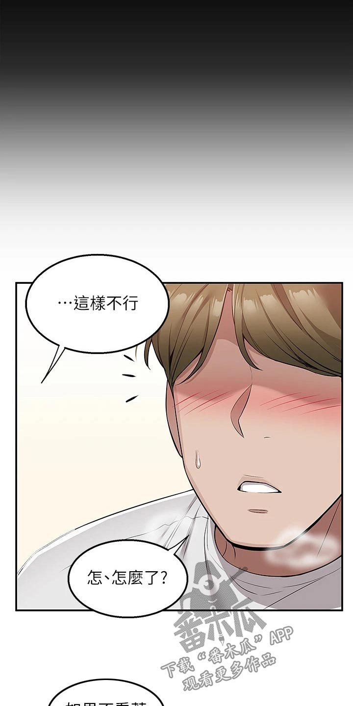 外卖员振杰漫画,第27话1图