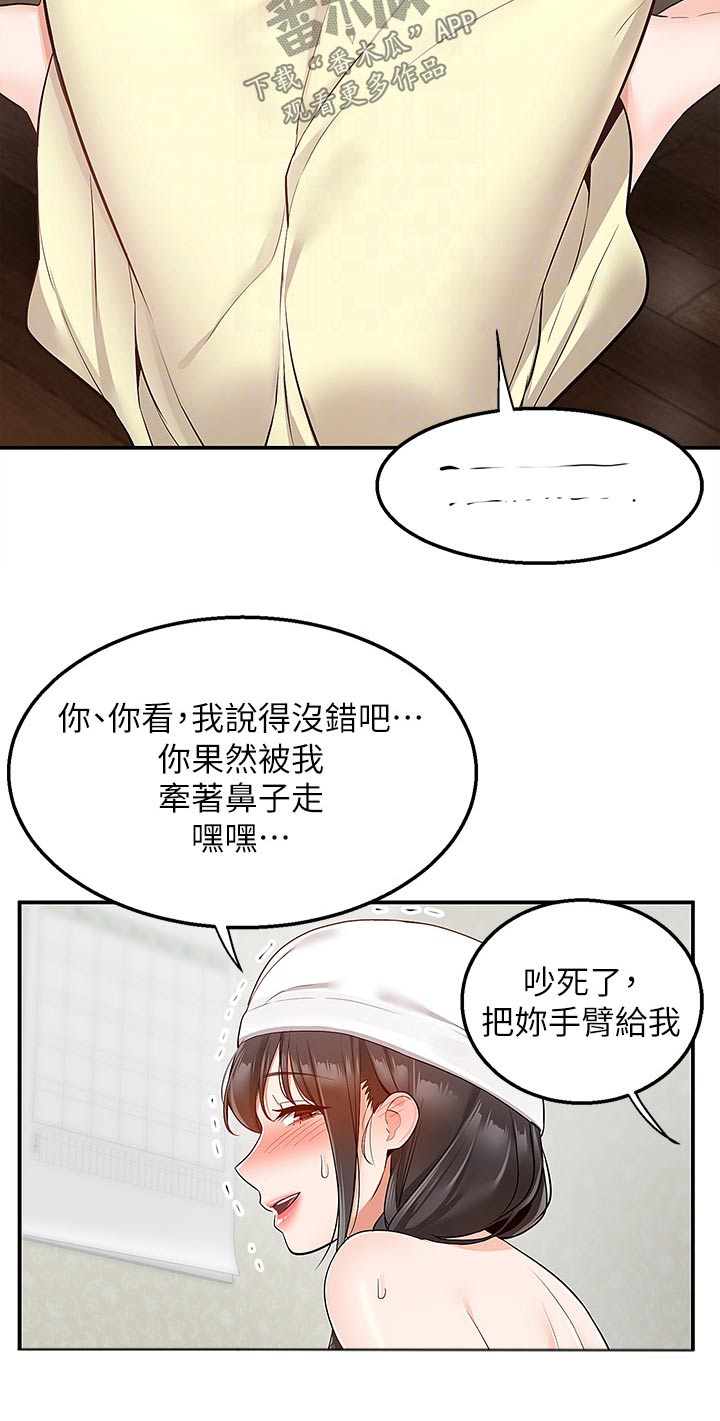 外卖员振杰漫画,第47话1图