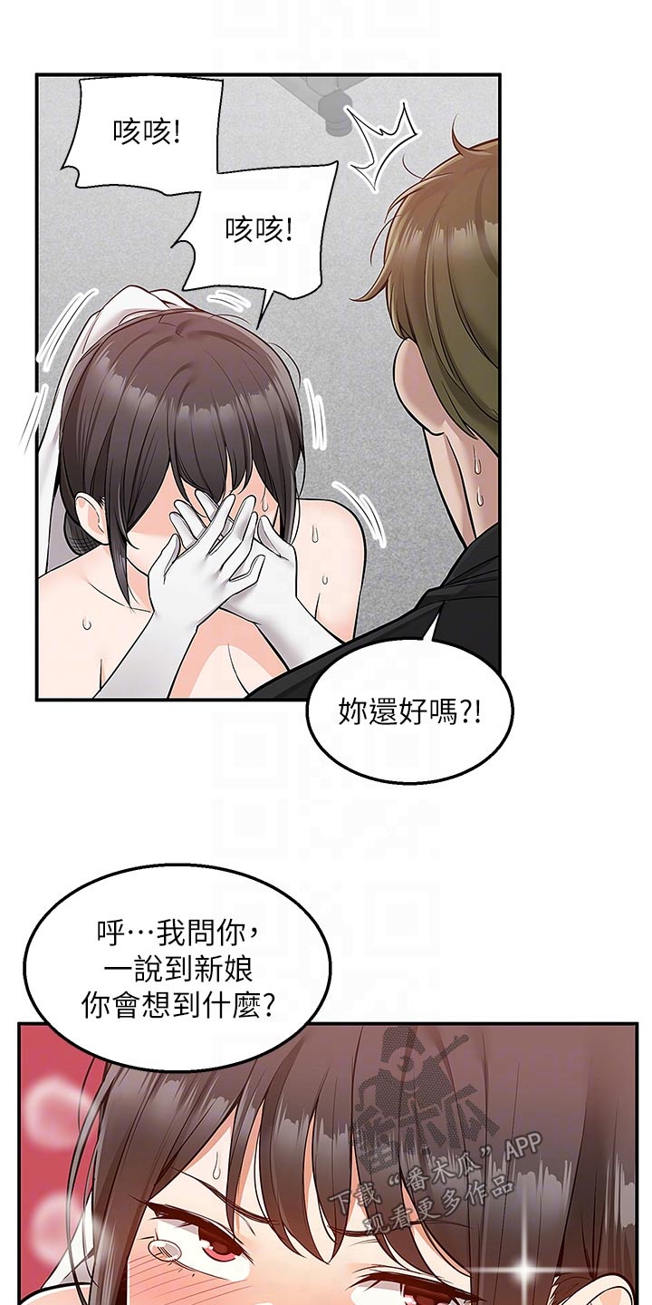 外卖员振杰漫画,第52话2图
