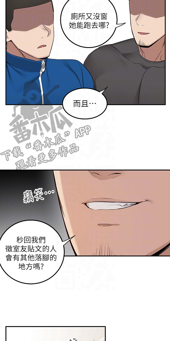 外卖员振杰漫画,第12话1图