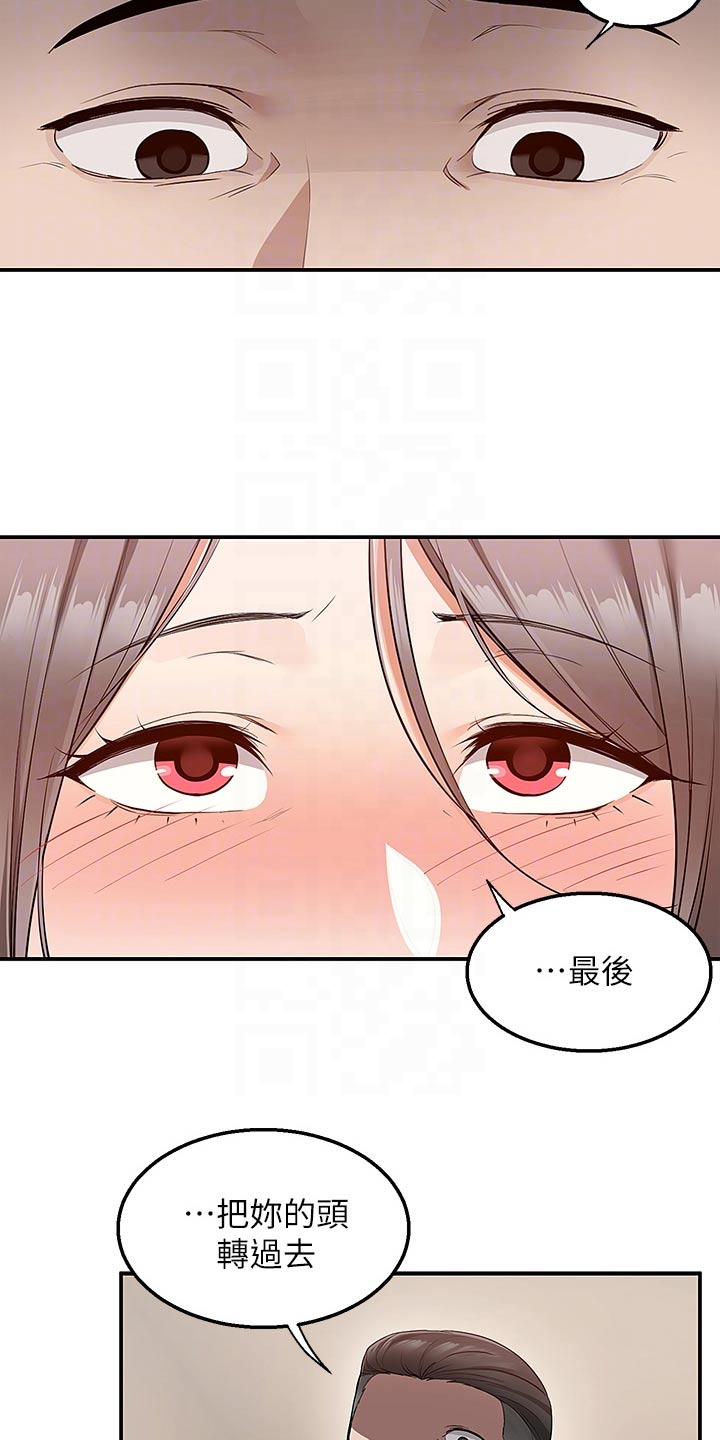 外卖员振杰漫画,第43话2图