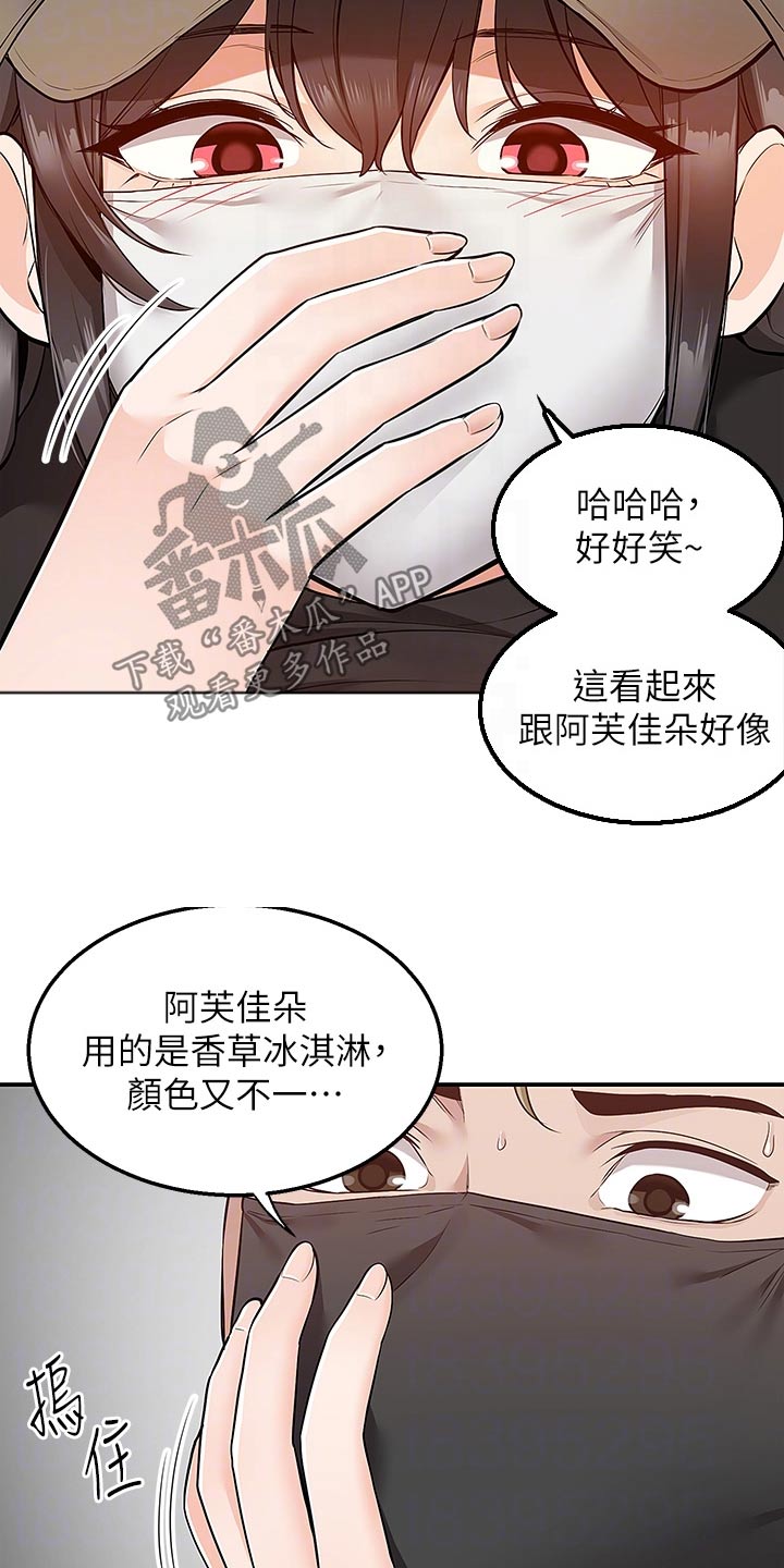 外卖员振杰漫画,第41话2图