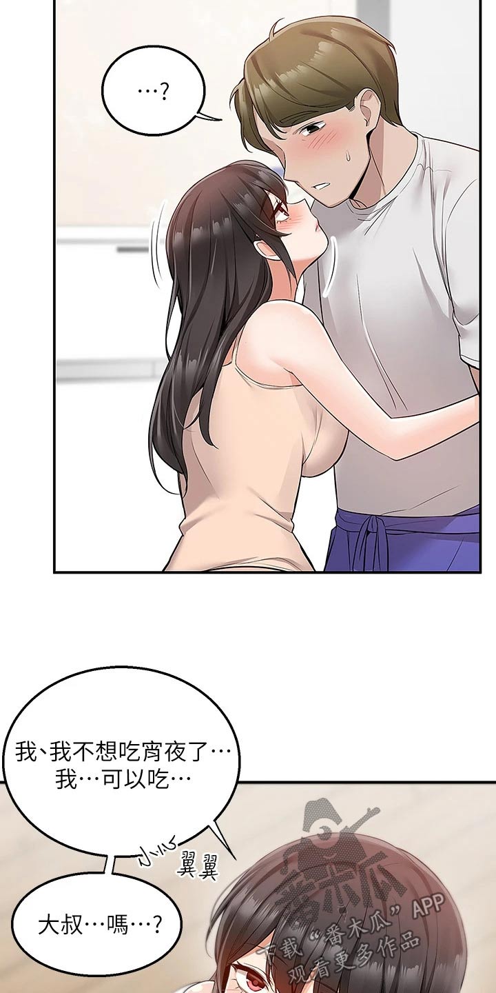 外卖员振杰漫画,第25话2图
