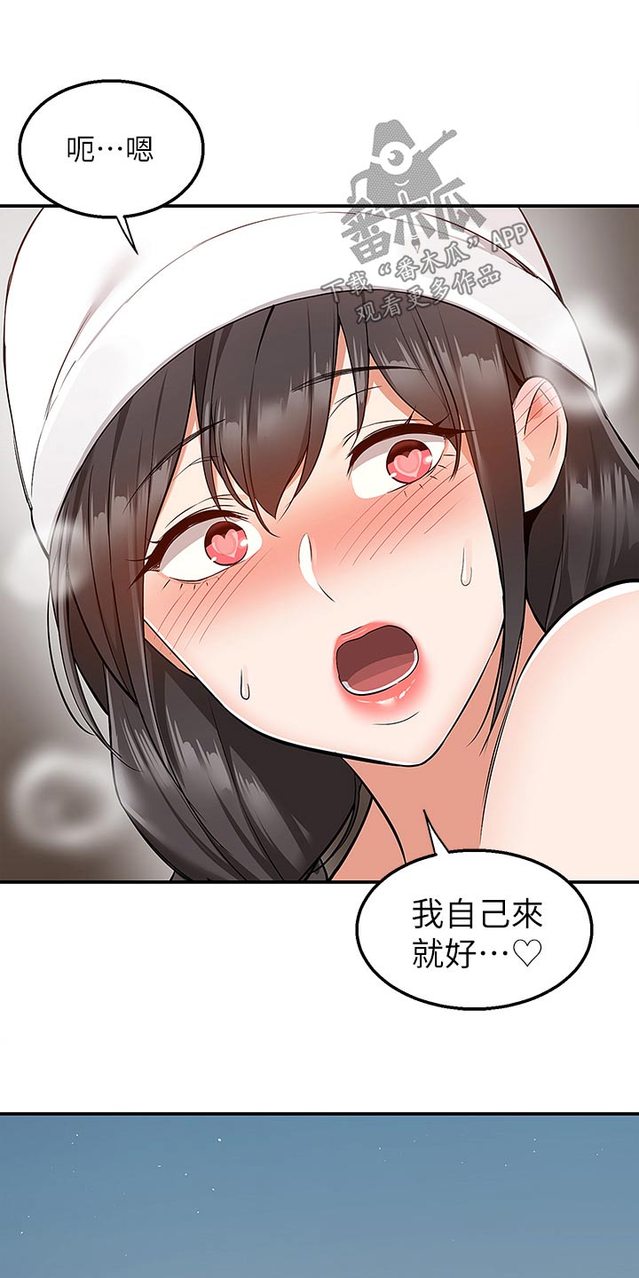 外卖员振杰漫画,第47话2图