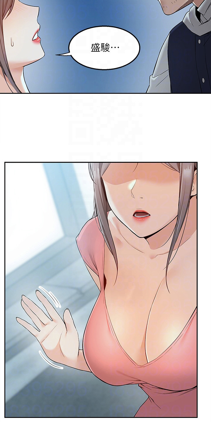 外卖员振杰漫画,第9话1图