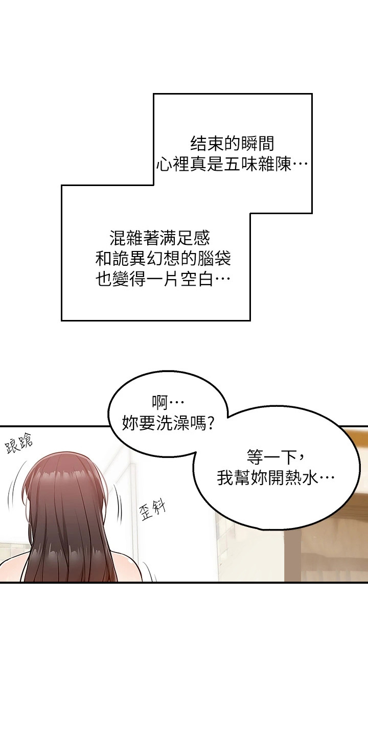外卖员振杰漫画,第18话1图