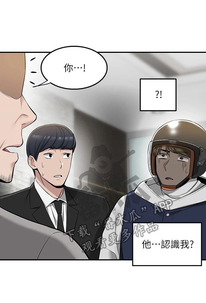 外卖员振杰漫画,第19话1图