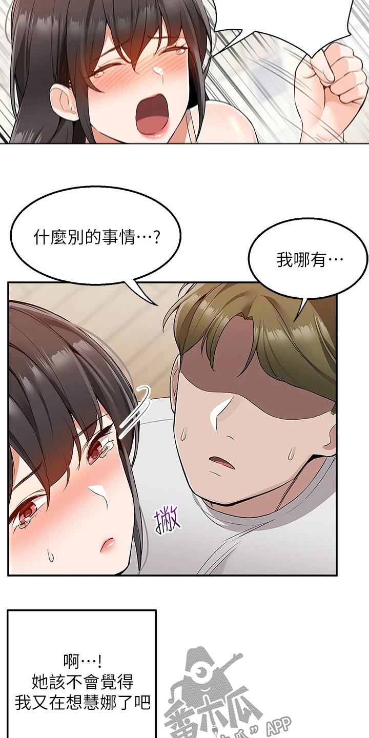 外卖员振杰漫画,第25话1图