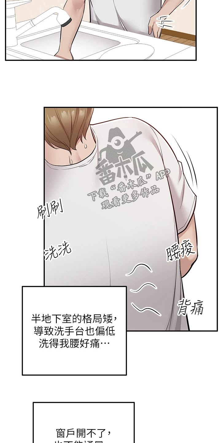 外卖员振杰漫画,第27话2图