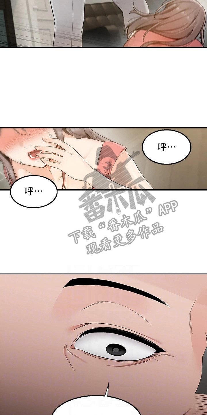 外卖员振杰漫画,第7话2图